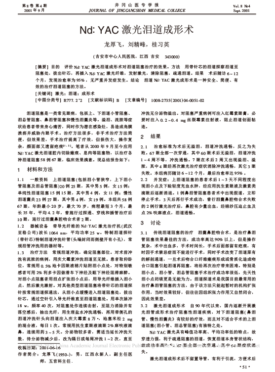 亚格